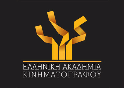 Δωρεάν σεμινάρια απο την Ελληνική Ακαδημία Κινηματογράφου