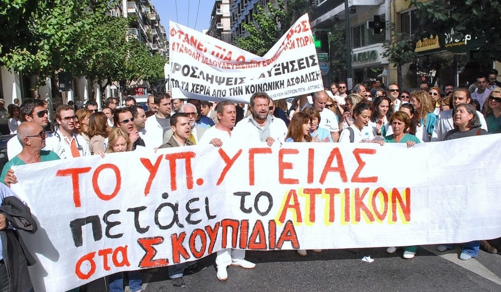 ”Πυρετός” κινητοποιήσεων στα νοσοκομεία της χώρας