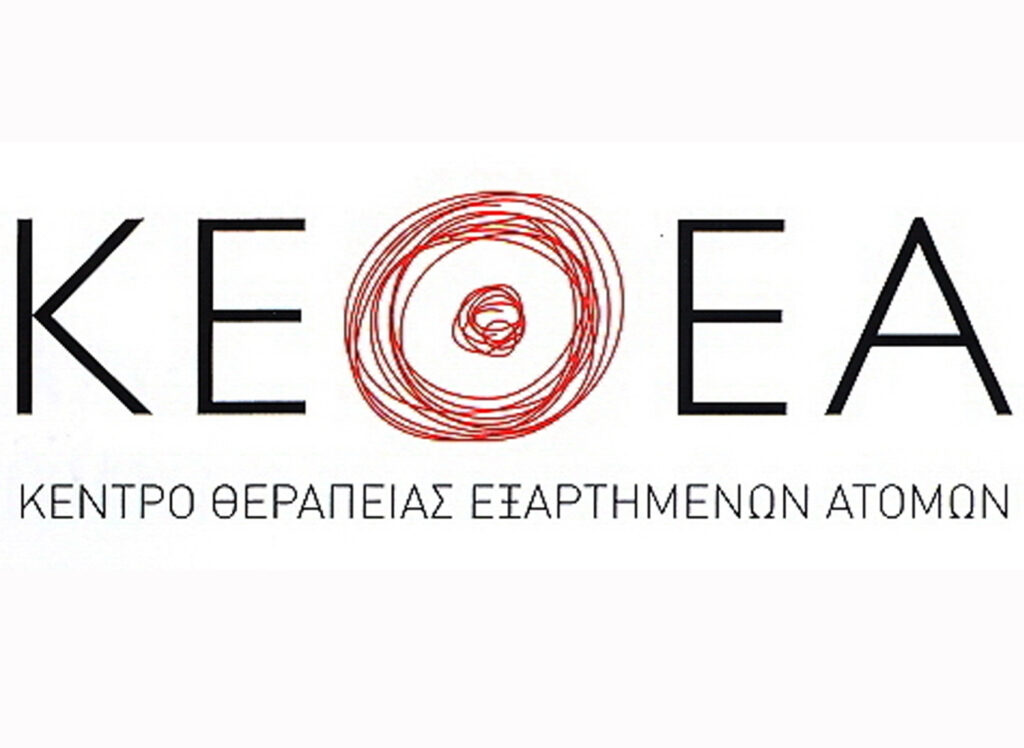 ΚΕΘΕΑ: Απάντηση στο διορισμένο Δ.Σ. για το σχέδιο αναδιάρθρωσης του Οργανισμού