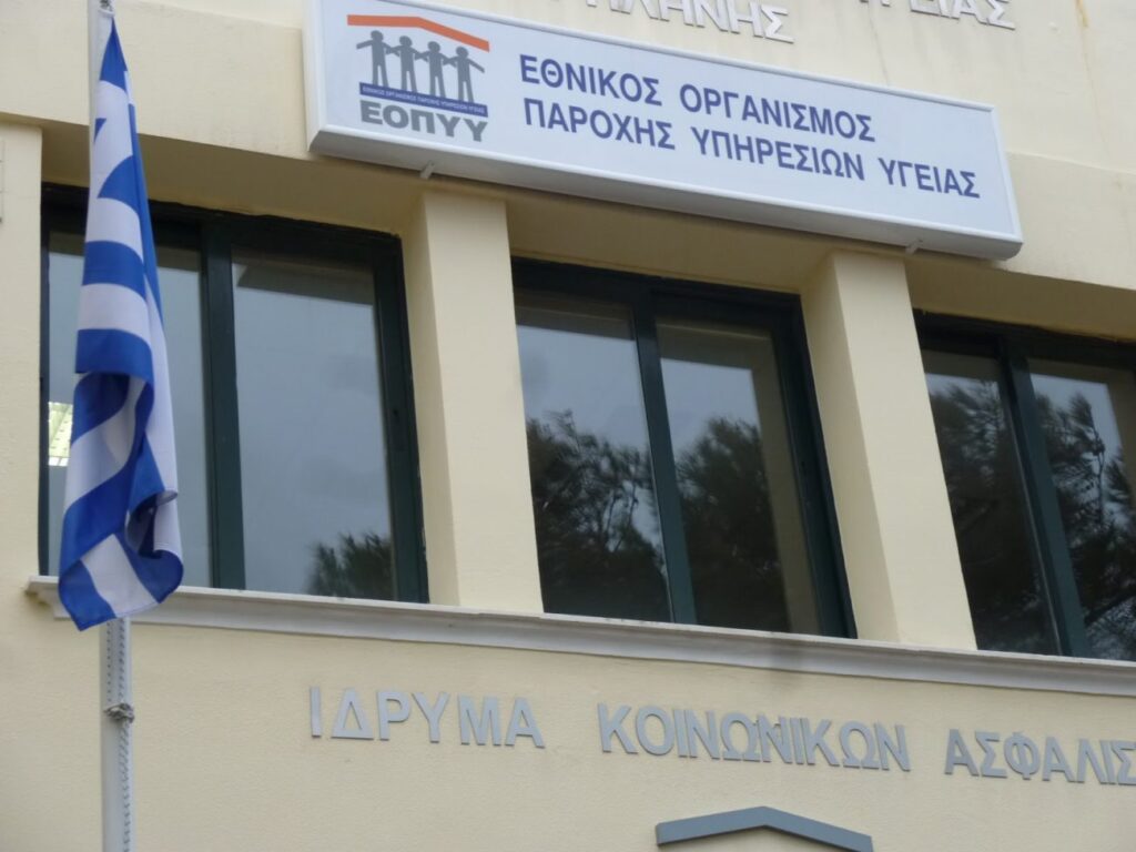 Εκ του πονηρού η απόφαση του ΕΟΠΥΥ για  τις ενδοϋαλοειδικές εγχύσεις   