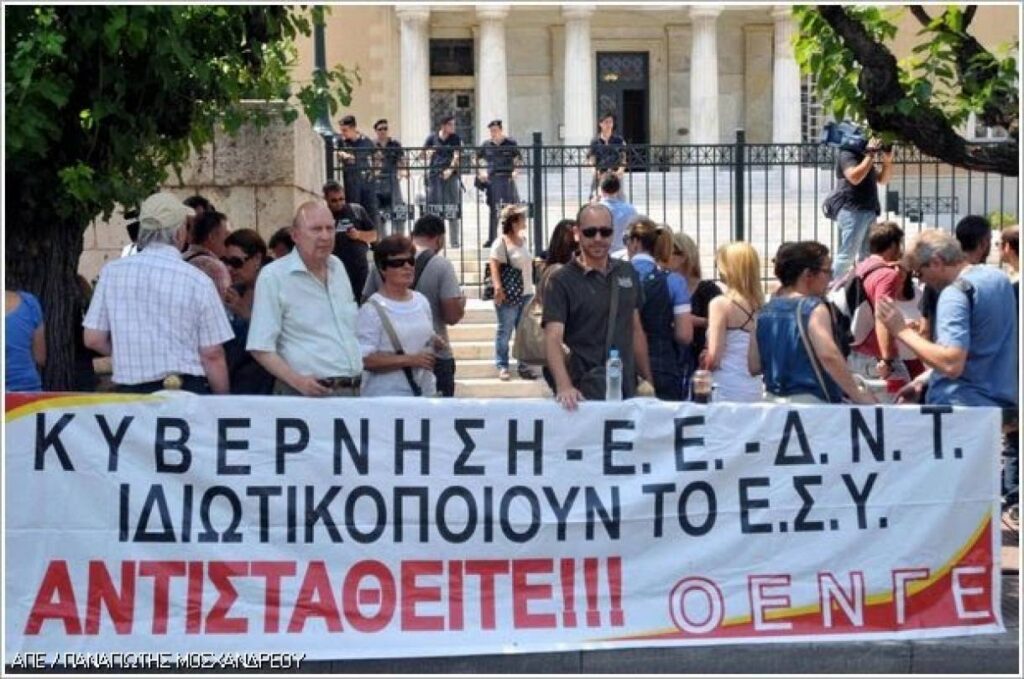 Η ΟΕΝΓΕ απορρίπτει το νομοσχέδιο για την Πρωτοβάθμια Φροντίδα Υγείας