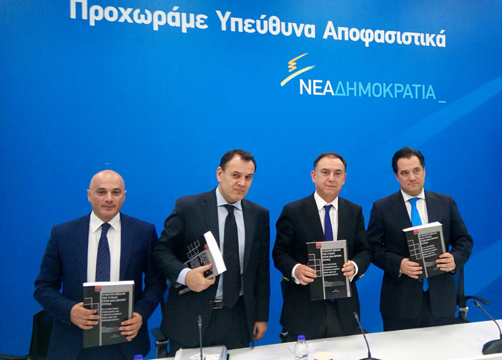 Η ΝΔ χαράσσει πρόγραμμα υγείας μαζί με τους συλλόγους ασθενών