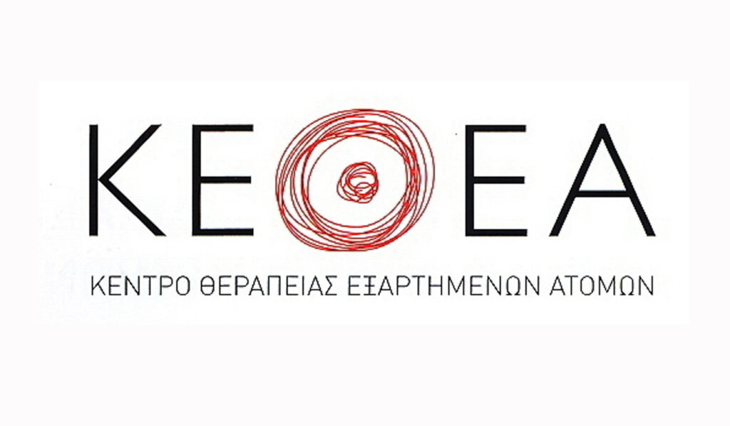 Αλλαγή φρουράς στο ΚΕΘΕΑ, όλα τα ονόματα