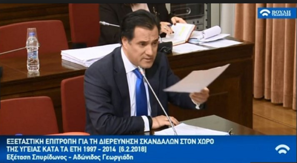 Γεωργιάδης στην Εξεταστική: Πλαστογράφος ο Πολάκης – Ανοίγω τους λογαριασμούς μου!