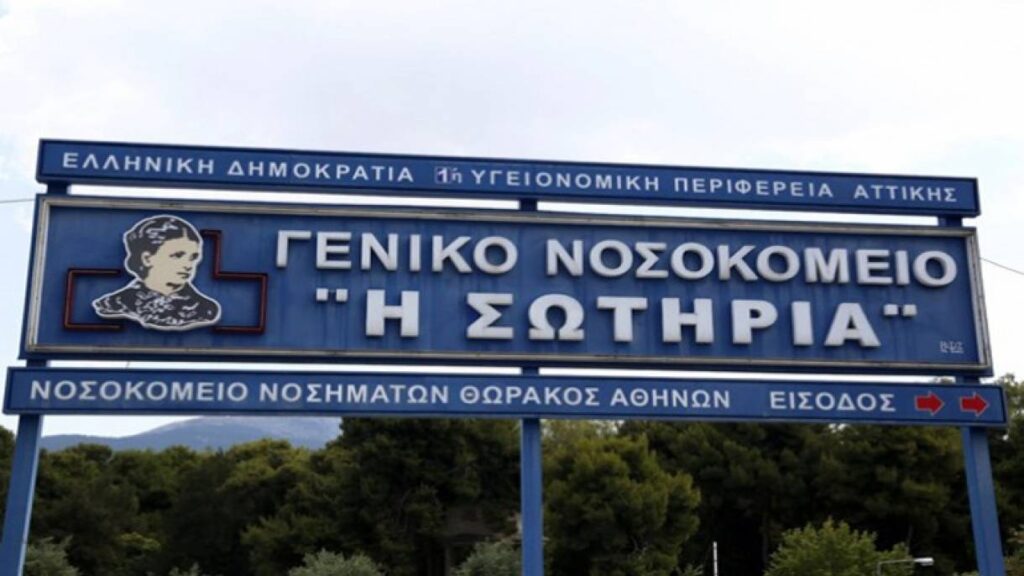 Απόγνωση! Οκτώ γιατροί για 42 κλίνες στην 10η πνευμονολογική του Σωτηρία