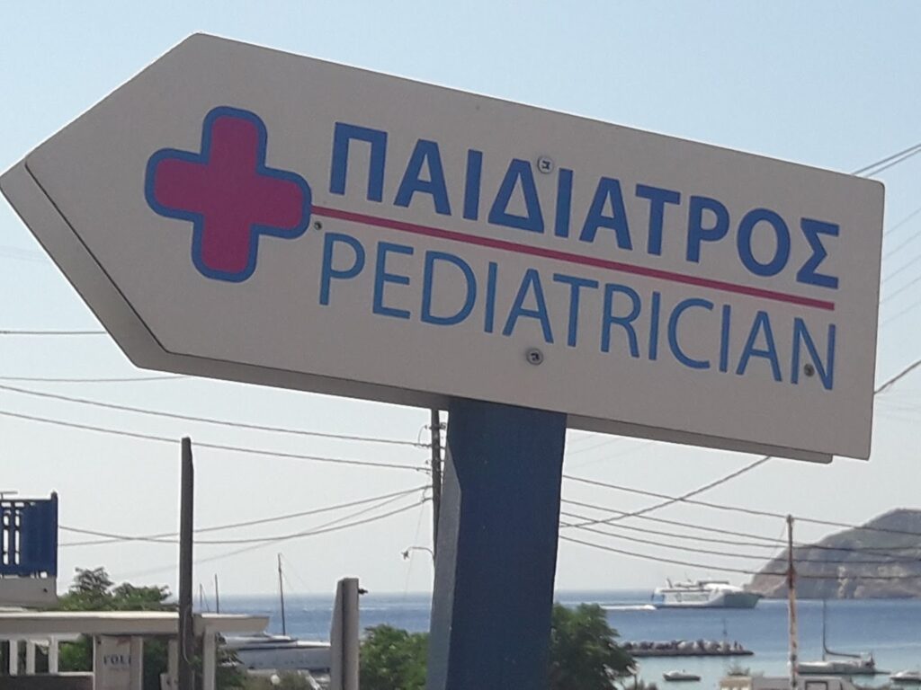 Απίστευτο! Δύο νησιά μοιράζονται τον ίδιο παιδίατρο