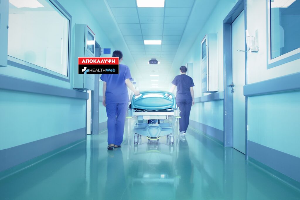 Παρασκήνιο: Τα νοσοκομεία αγωνιούν και η ΕΚΑΠΥ αναπαύεται