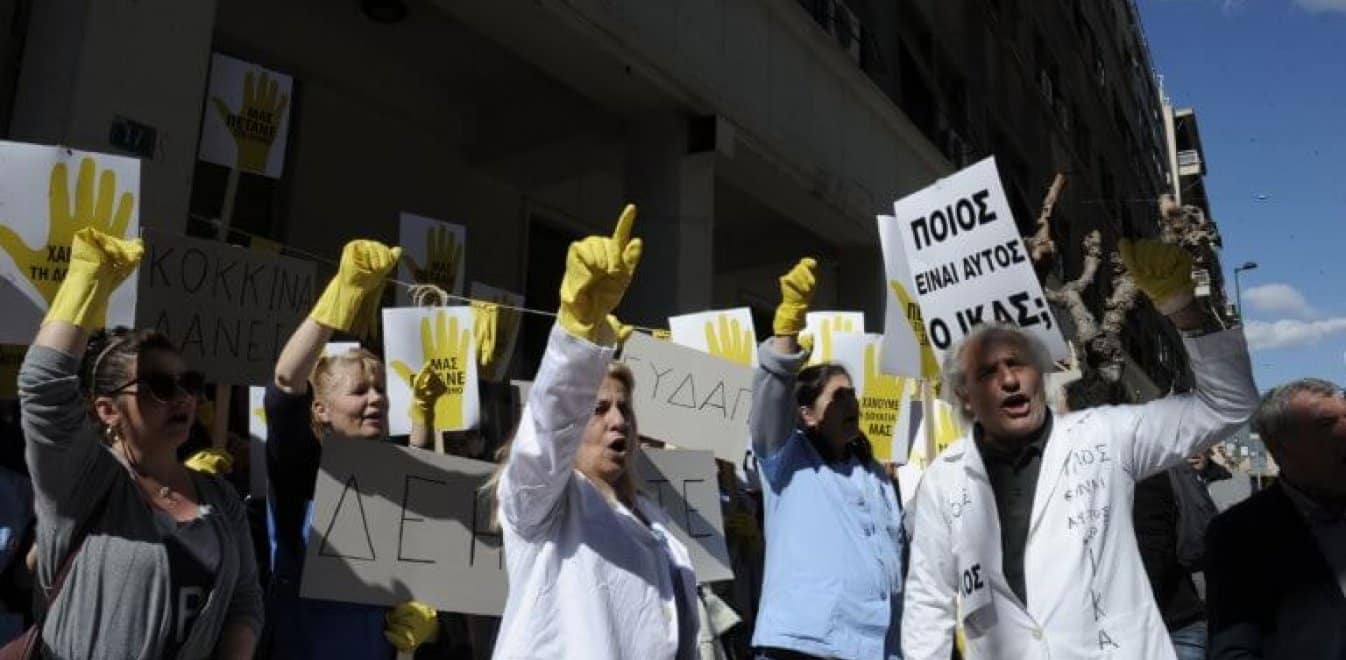 Στους δρόμους οι καθαρίστριες των νοσοκομείων για τις απολύσεις