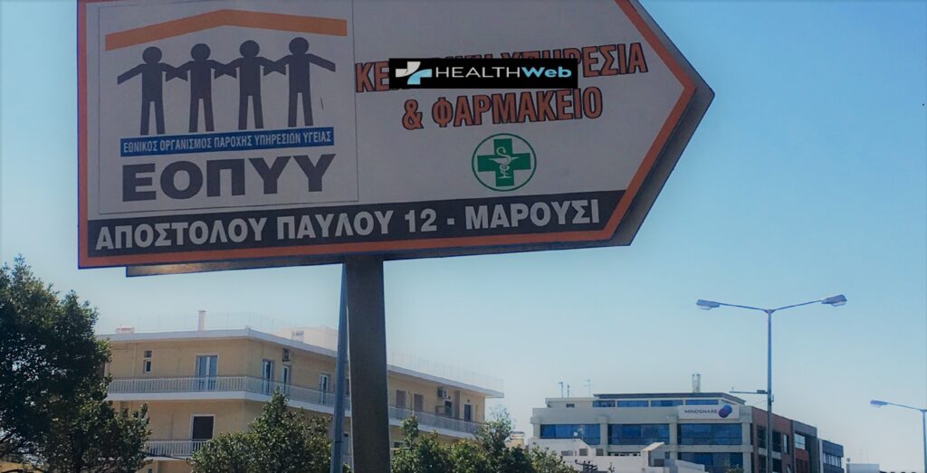 ΕΟΠΥΥ φαρμακοποιοί : Απορρίπτει  o Υπουργός Υγείας το αίτημα για ανθυγιεινό επίδομα 