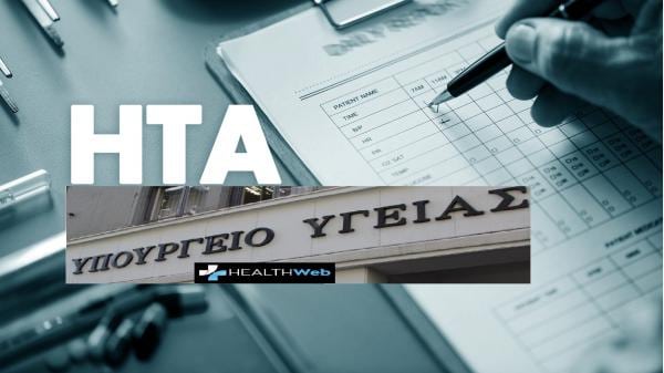 Παρασκήνιο: Επιτροπή HTA : Παραιτήσεις και αντικαταστάσεις μελών 