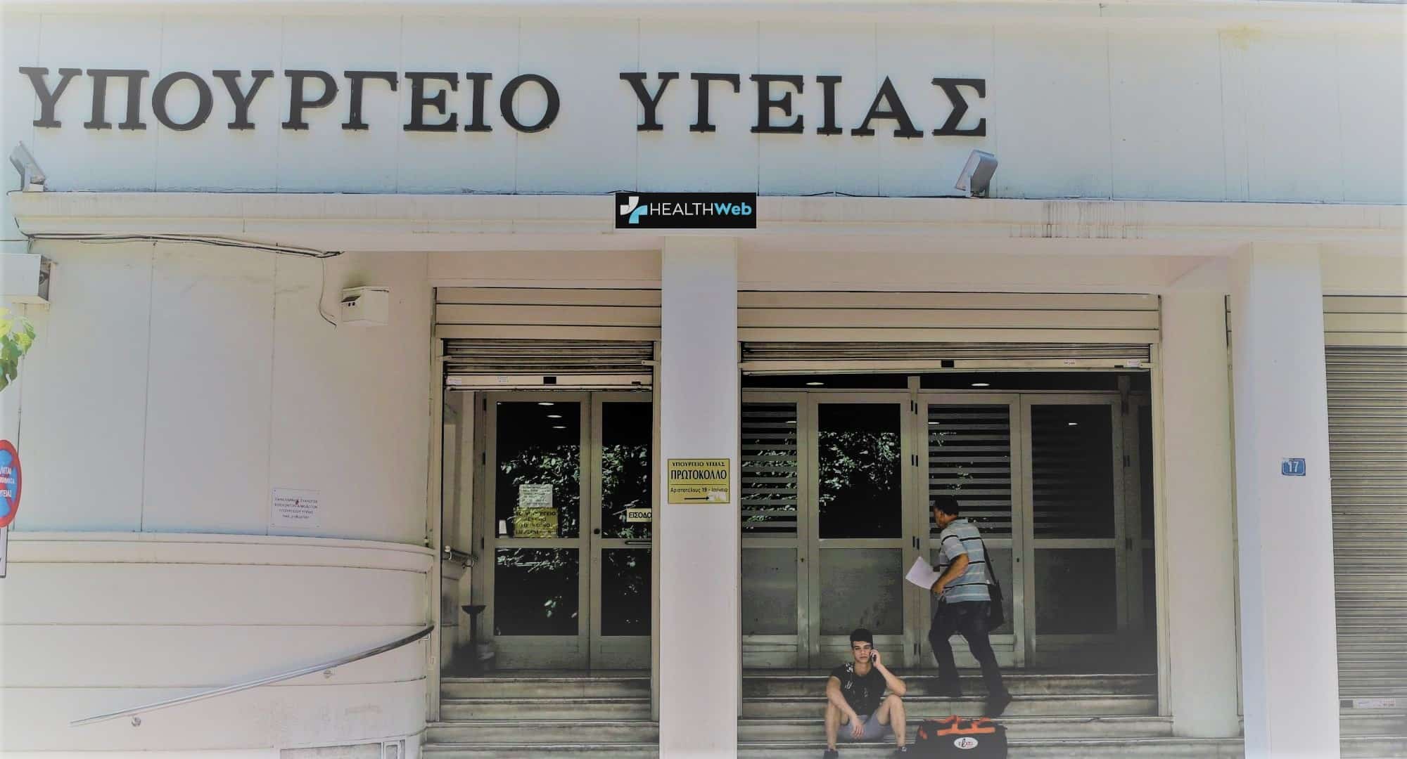 Υπεγράφη η Σύμβαση ΕΟΠΥΥ και ΠΦΣ για τη διανομή ΦΥΚ από τα ιδιωτικά φαρμακεία