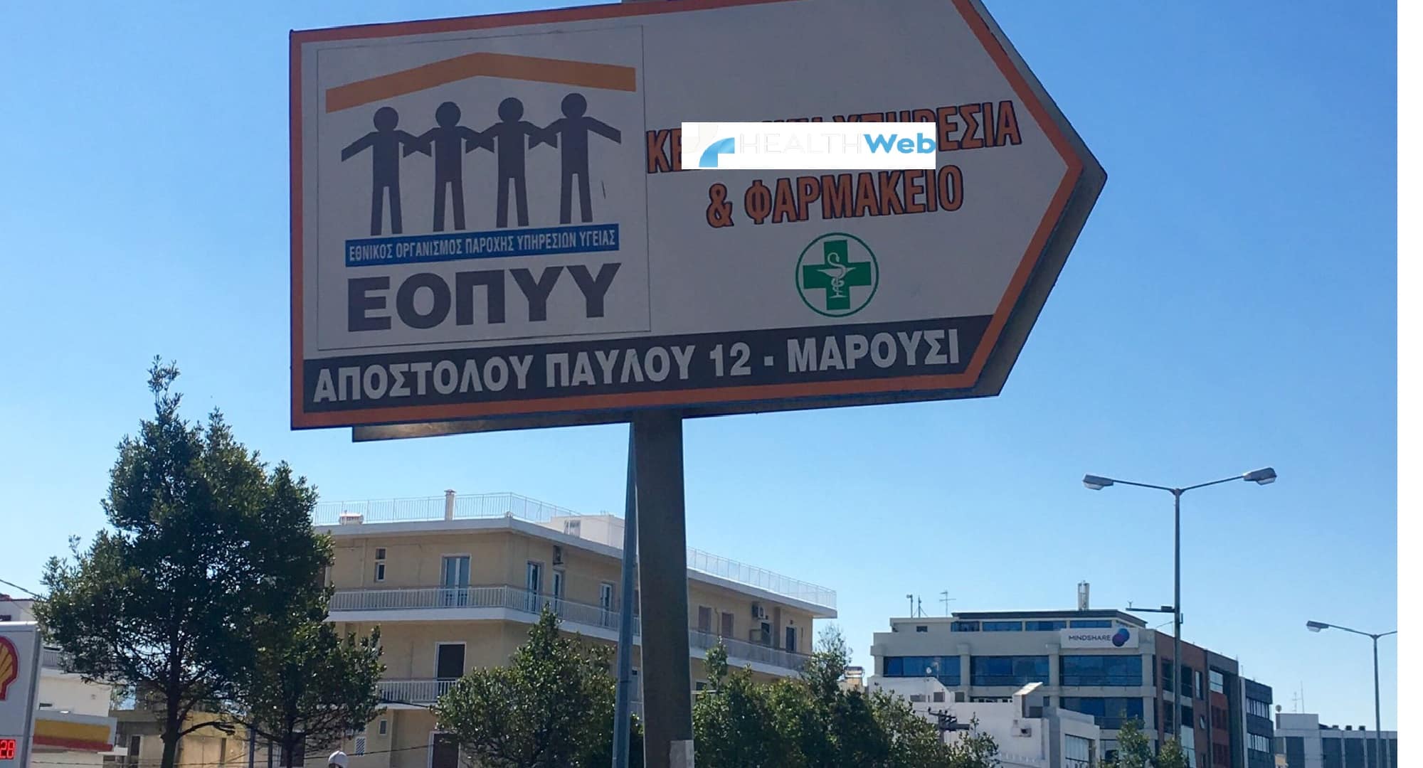 ΕΟΠΥΥ: Θετική ανταπόκριση των ασθενών από την χορήγηση ΦΥΚ στις Ιδιωτικές Κλινικές