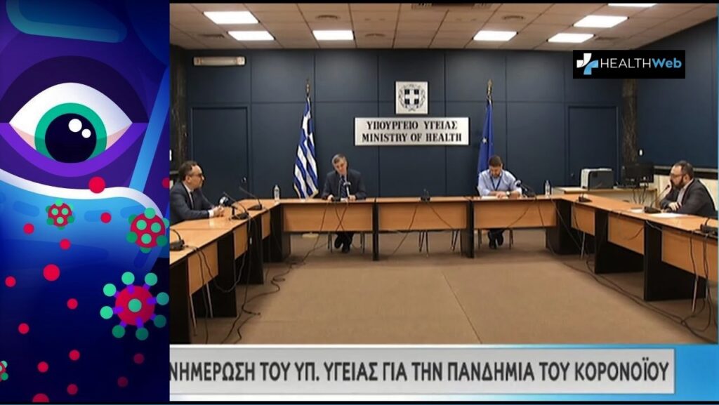 Παρασκήνιο-Κοροναϊός: Επιλέγονται οι ερωτήσεις στην συνέντευξη Τύπου των Τσιόδρα, Χαρδαλιά & Κοντοζαμάνη