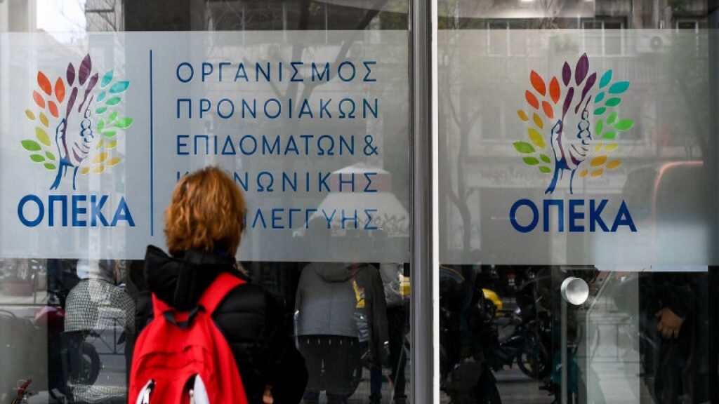 Καταβολή Επιδομάτων ΟΠΕΚΑ 31 Δεκεμβρίου 2020