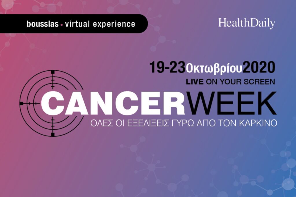 Cancer week boussias: Μία εβδομάδα αφιερωμένη στη μάχη κατά του καρκίνου