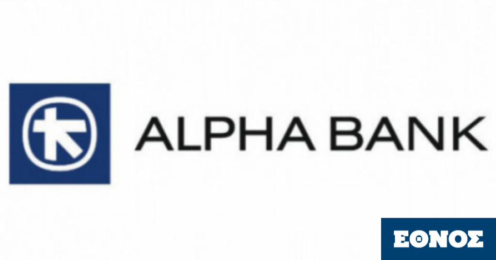 Η Alpha Bank υποστηρίζει της ελληνικές επιχειρήσεις μέσω του Ταμείου Εγγυοδοσίας