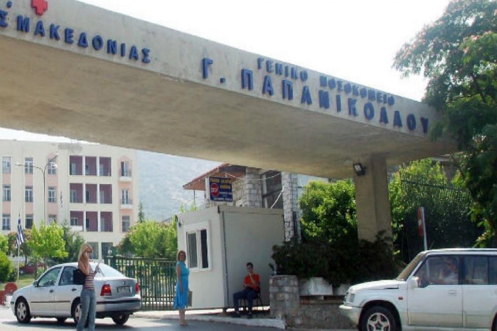 Σε απόγνωση οι γιατροί στο νοσοκομείο Παπαγεωργίου 