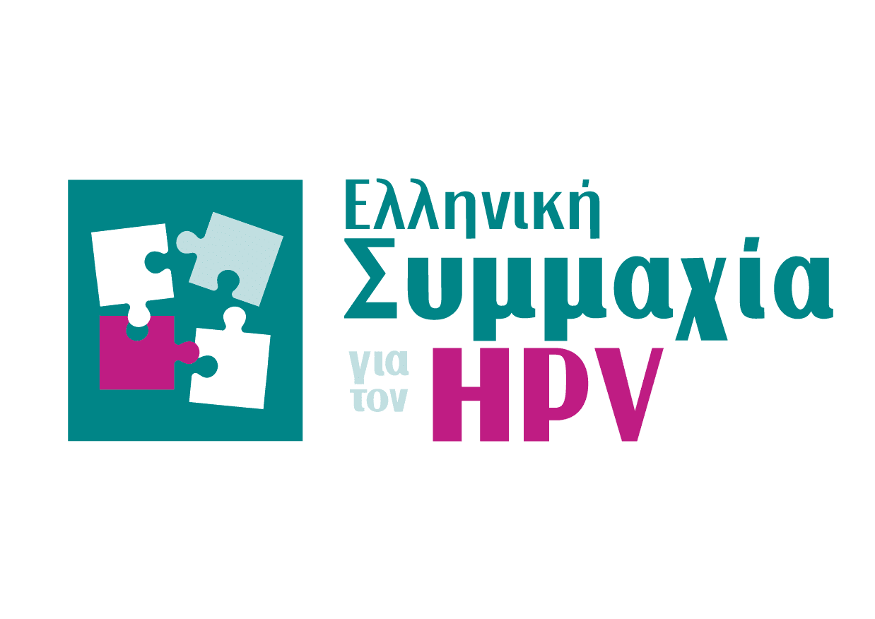 Ελληνική Συμμαχία  HPV: Όραμα η  εξάλειψη του ιού