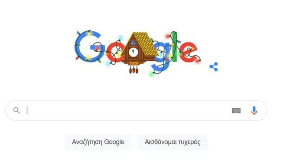 Η Google αποχαιρετά το 2020 με ένα Doodle