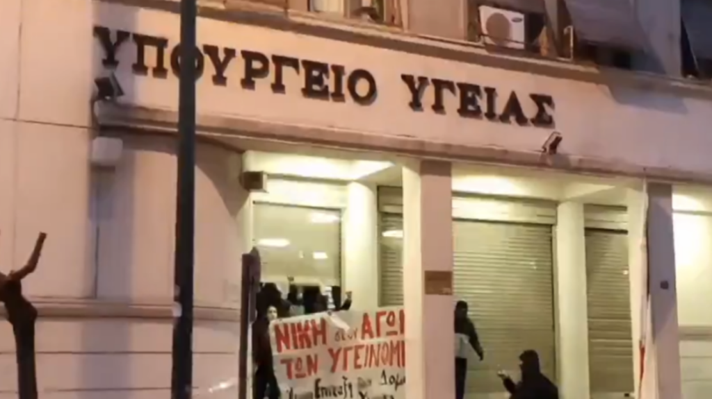 Εξήντα συλλήψεις για την εισβολή στο Υπ. Υγείας