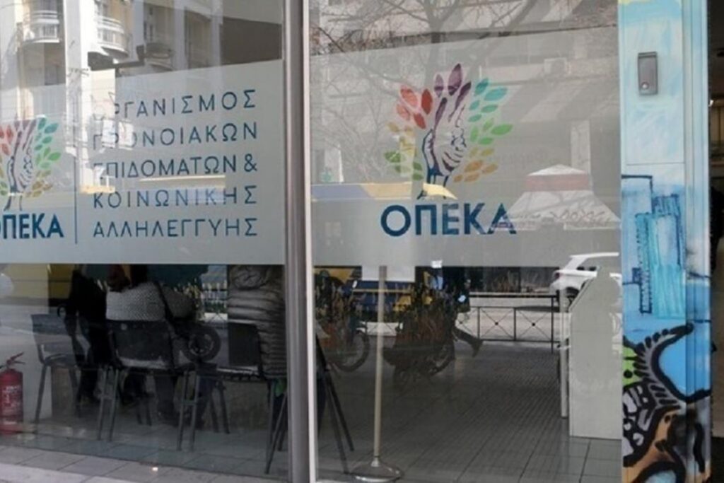 ΟΠΕΚΑ Κοινωνικός τουρισμός : Πληροφορίες-επισημάνσεις για επιχειρηματίες