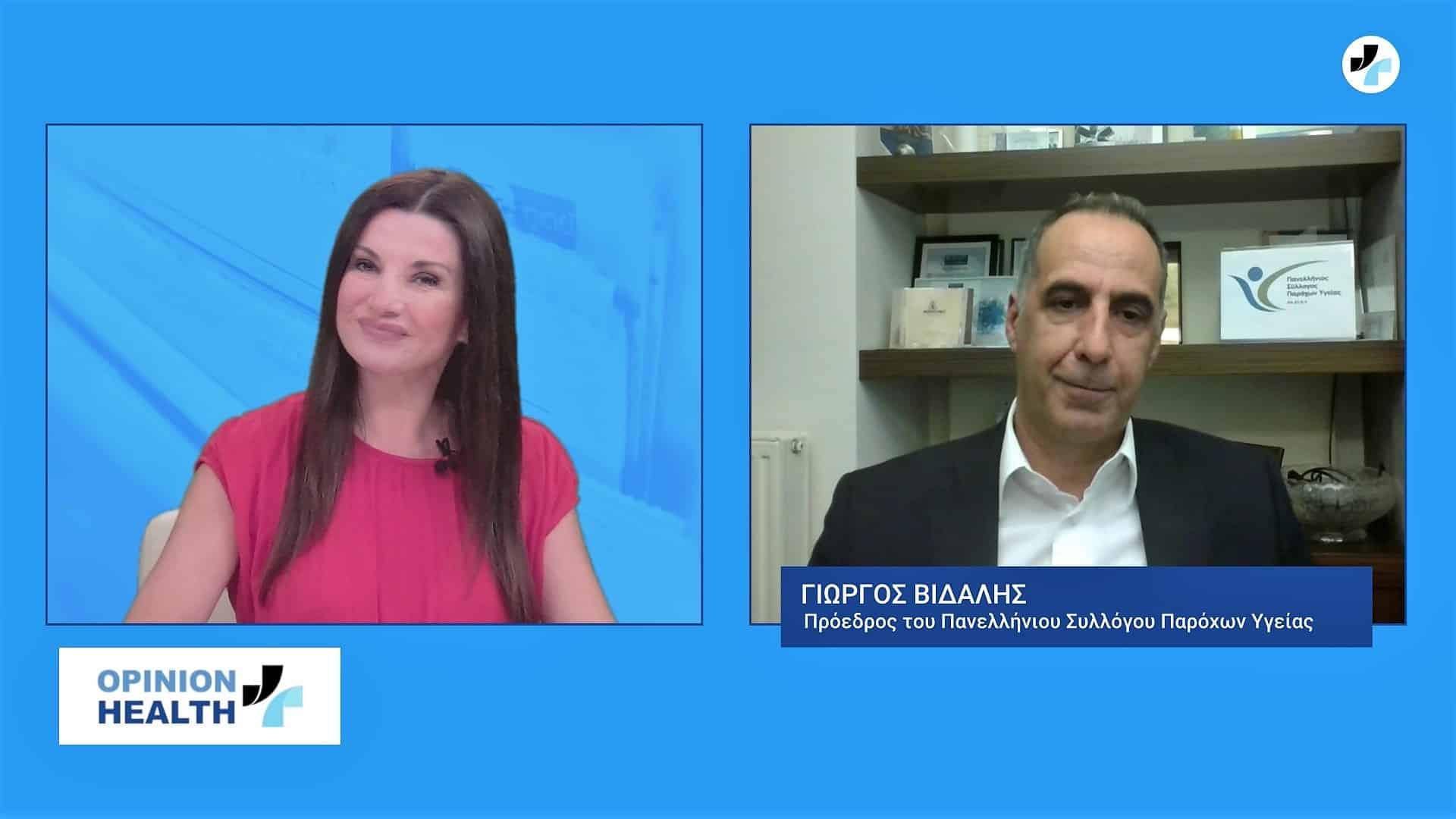 Ο Γιώργος Βιδάλης στο healthweb: Η Ζημιά των 5 εκατ.€ από απάτη σε βάρος του ΕΟΠΥΥ να μην επιβαρύνει τις Υγιείς εταιρείες