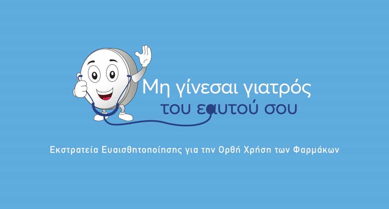 Servier Hellas: Διπλή διάκριση για τη Servier Hellas στα Patient Partnerships Awards