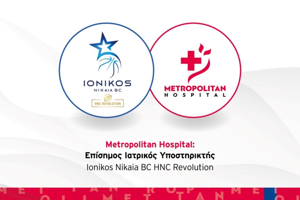 Το Metropolitan Hospital επίσημος υποστηρικτής της  Ionikos Nikaia BC HNC Revolution