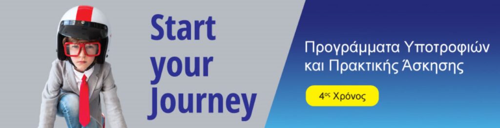 Με επιτυχία ολοκληρώθηκε το Start Your Journey της DEMO 