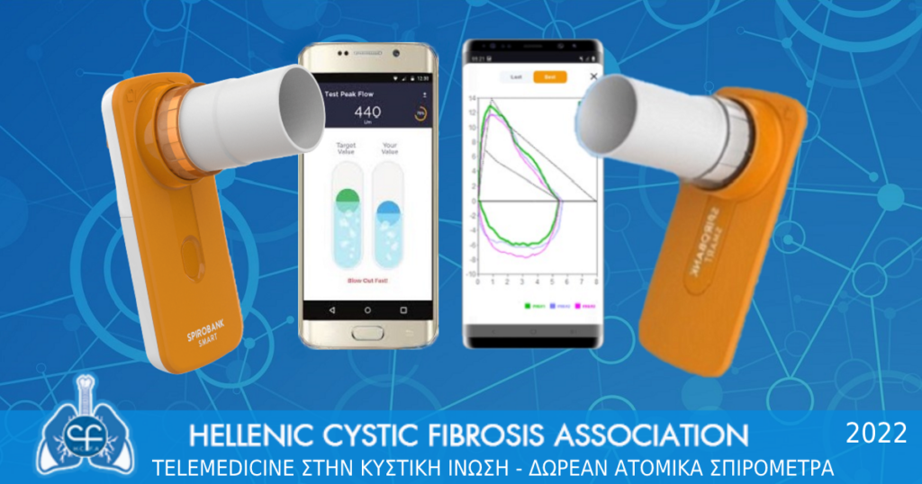 Telemedicine - Δωρεάν ατομικά σπιρόμετρα από τον Πανελλήνιο Σύλλογο Κυστικής Ίνωσης