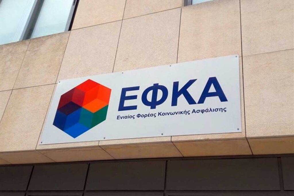 Εκκρεμείς συντάξεις - Έρχεται «ψηφιακό δωμάτιο επικοινωνίας» από τον ΕΦΚΑ 