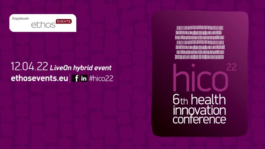 6th Health Innovation Conference στις 12 Απριλίου