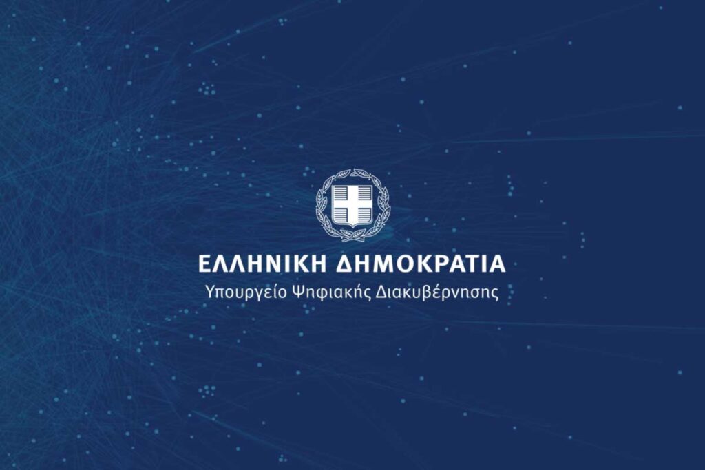 Τροπολογία υπουργείου Ψηφιακής Διακυβέρνησης: 4 νέα ψηφιακά εργαλεία για τους πολίτες