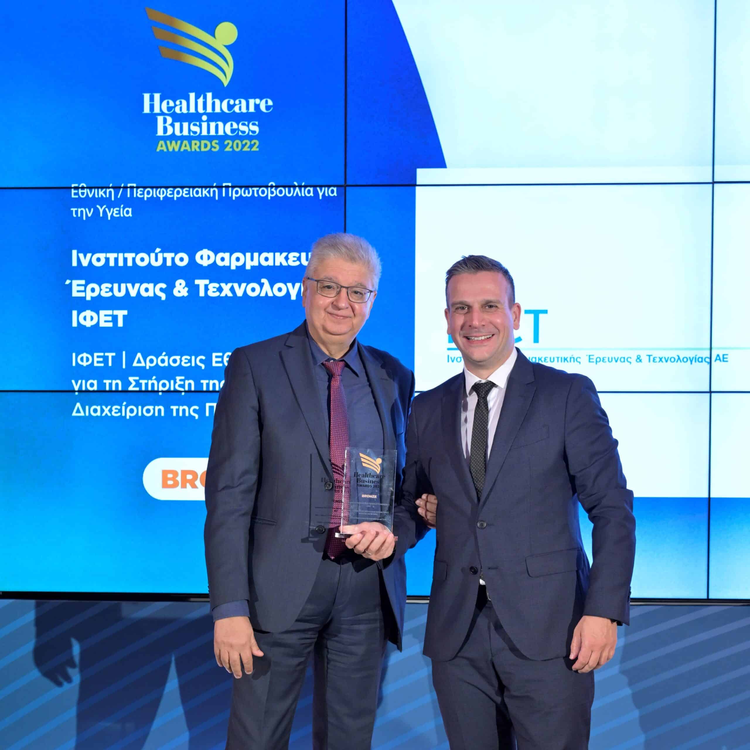 ΙΦΕΤ:Διπλή Διάκριση στα HEALTHCARE BUSINESS AWARDS 2022