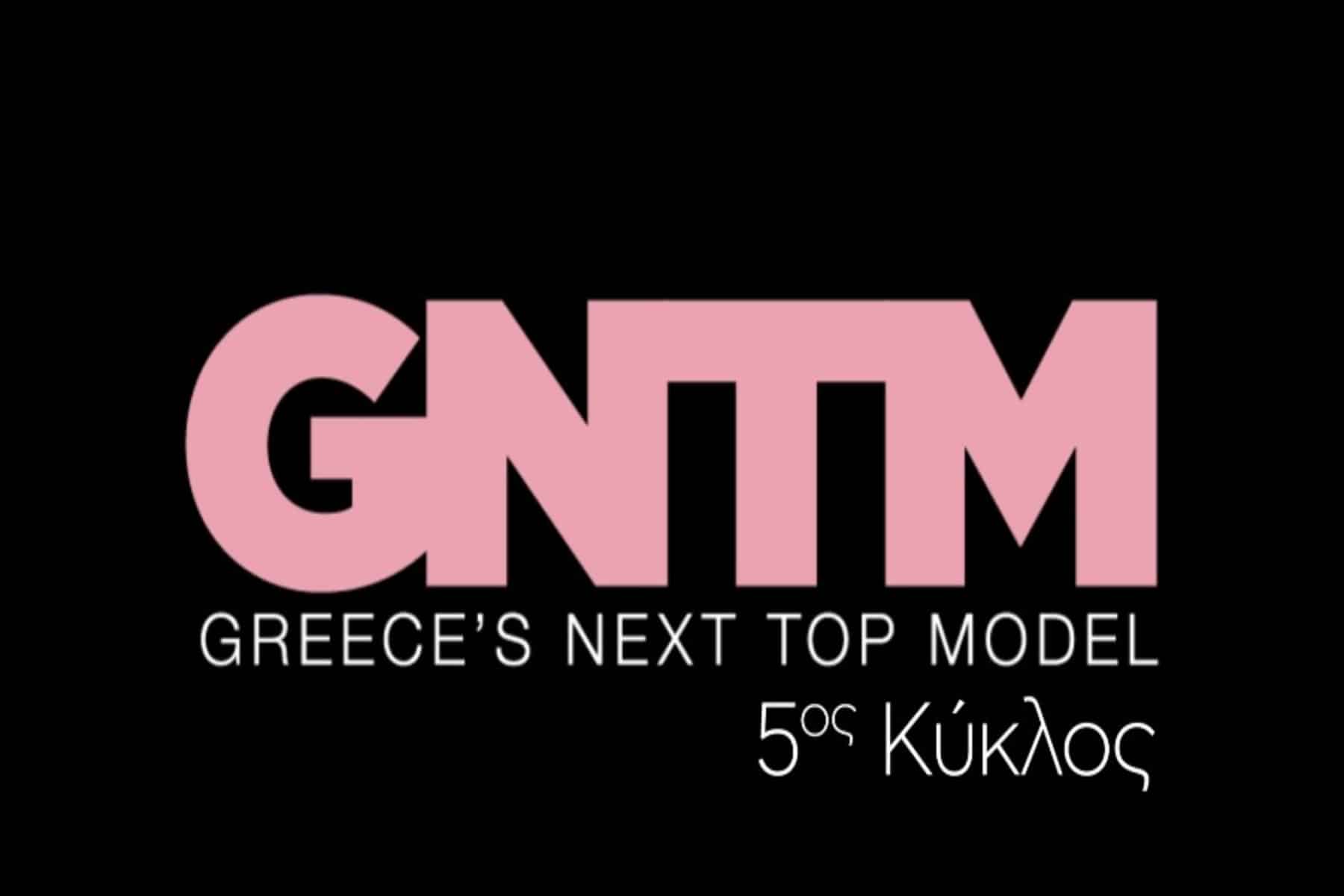 GNTM 5: Ποια θα είναι η σημερινή φωτογράφιση αποχώρησης;