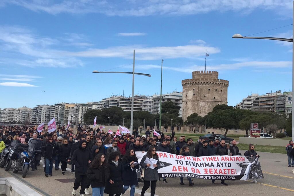 Εντυπωσιακό συλλαλητήριο και στην συμπρωτεύουσα για τα Τέμπη