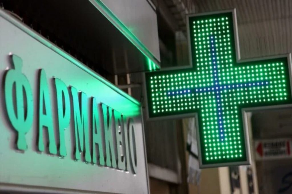 ΠΦΣ: Στηρίζει τις αποφάσεις των τοπικών Φαρμακευτικών Συλλόγων - 3ωρη στάση για τον ΦΣ Λάρισας