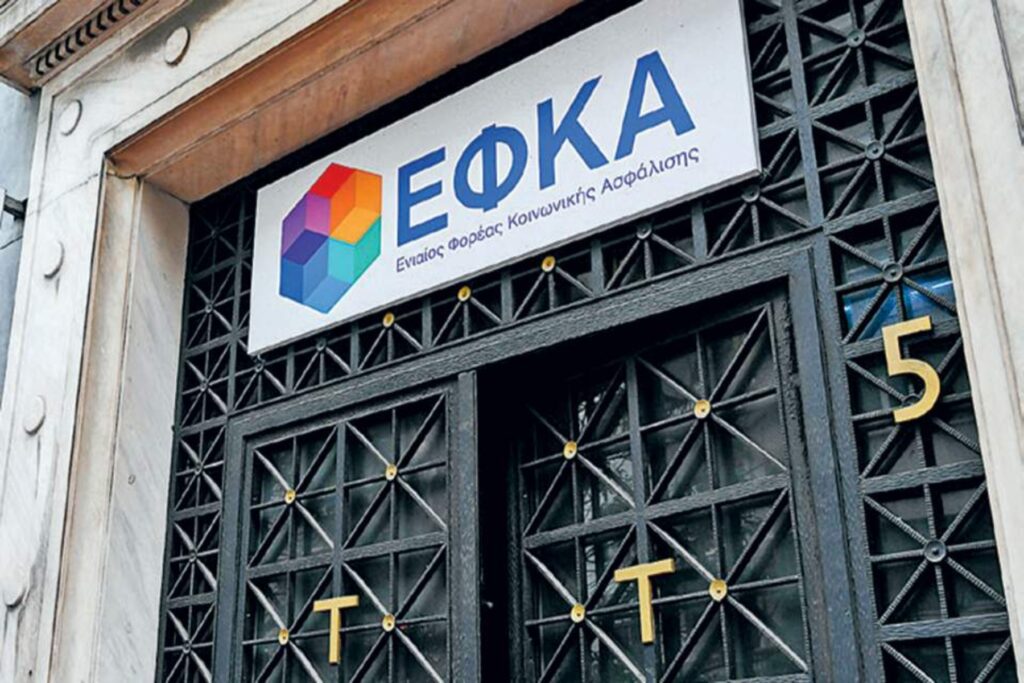 Τον Απρίλιο η επανένταξη οφειλετών ΕΦΚΑ ΚΕΑΟ στη νέα ρύθμιση χρεών