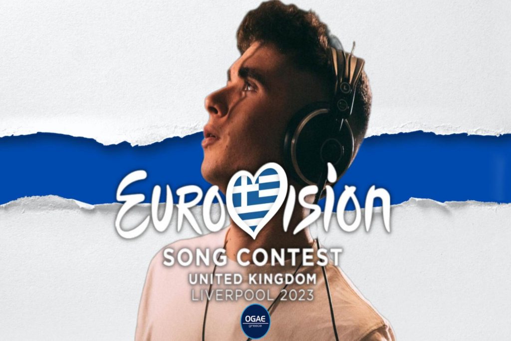 Eurovision 2023: Απόψε ο 2ος ημιτελικός με Ελλάδα και Κύπρο [vid]