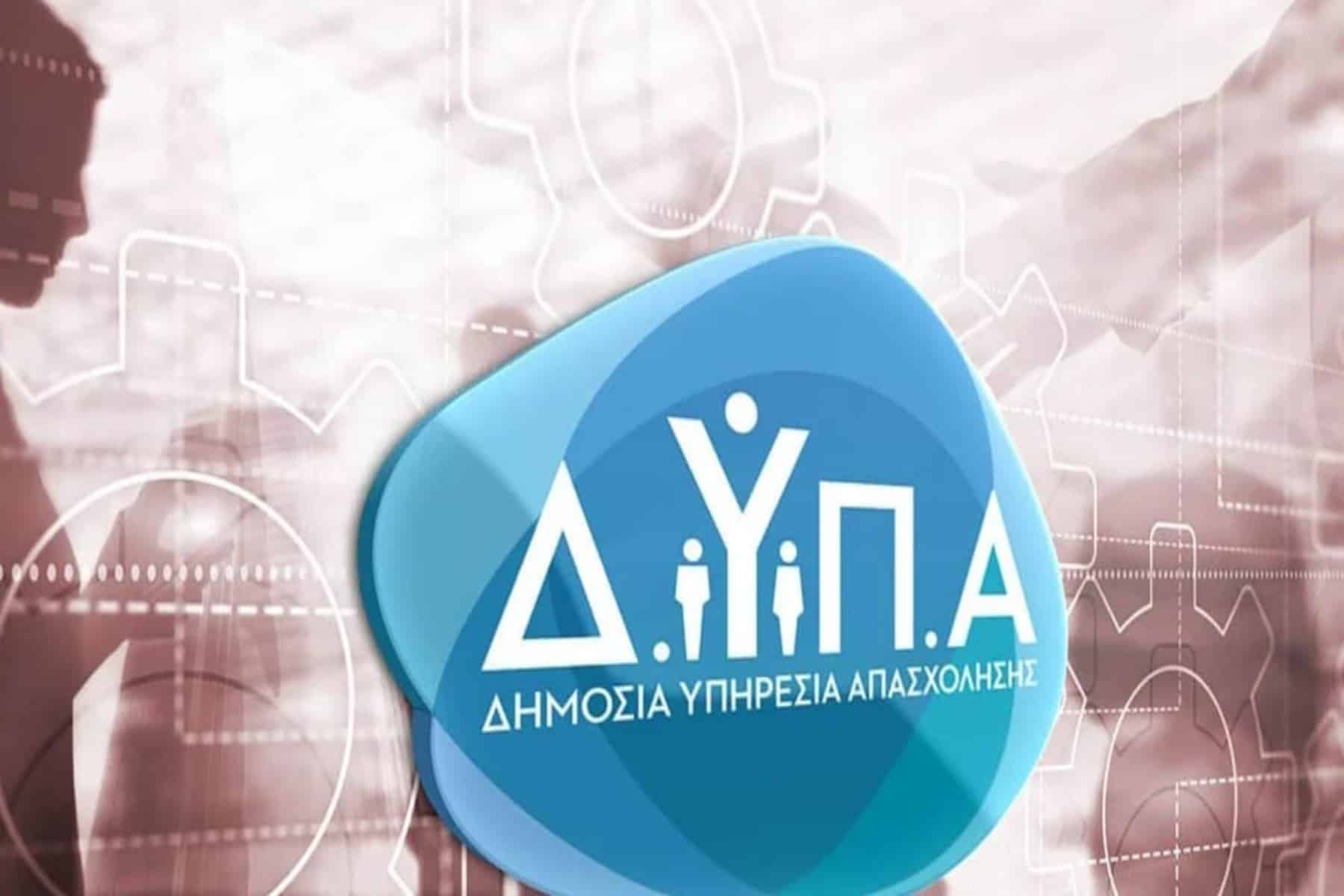 ΔΥΠΑ: Αλλαγές προετοιμάζονται στο επίδομα μακροχρόνια ανέργων