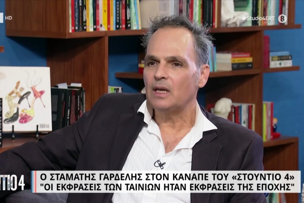 Σταμάτης Γαρδέλης: Μέχρι ποιο σημείο έφτασε η ζήλεια κάποιας για τον ηθοποιό; 