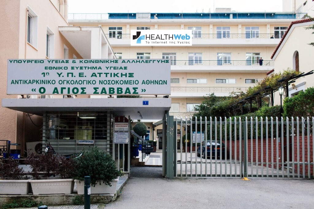 Ο Σ. Σταυριανός στο healthweb: Περικόπτονται τα χειρουργεία μαστεκτομών στον «Άγιο Σάββα»