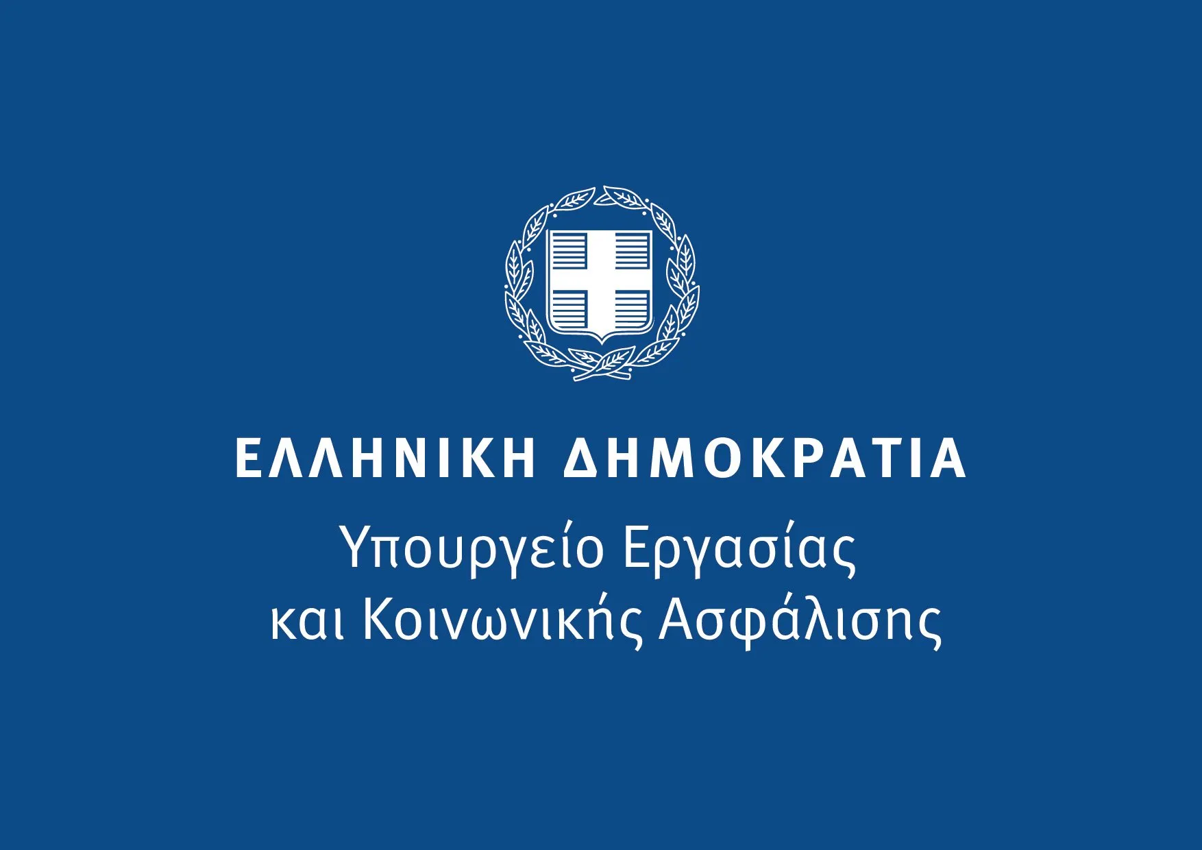 Εργαζόμενοι συνταξιούχοι: Τα λάθη του υπ. Εργασίας στην κατάργηση της περικοπής του 30%