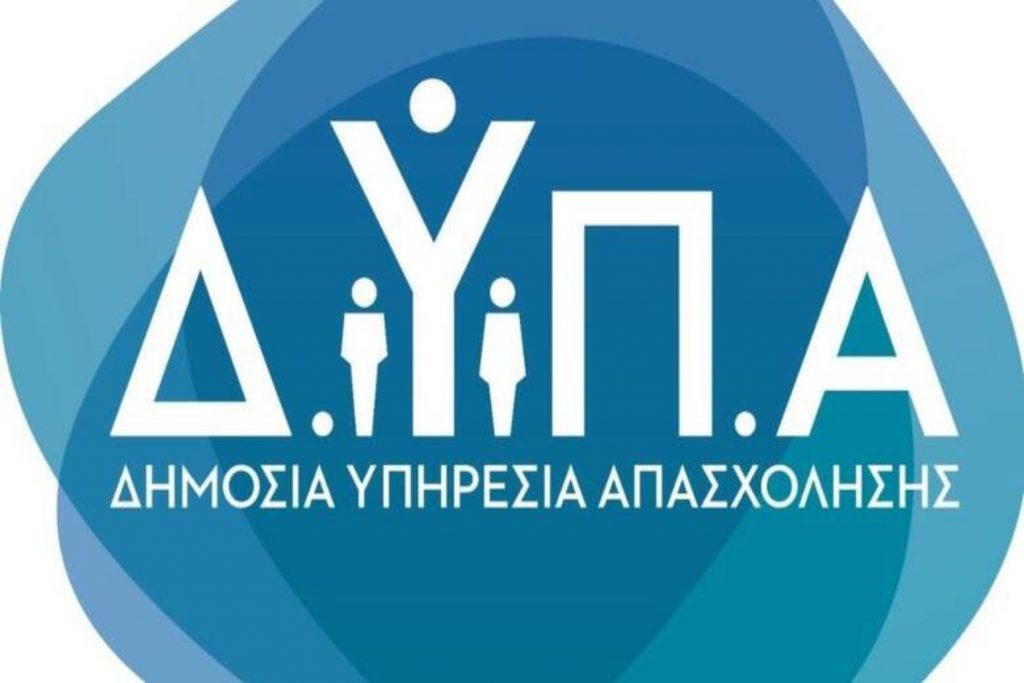 861 ευρώ για ανέργους με δύο απλά δικαιολογητικά