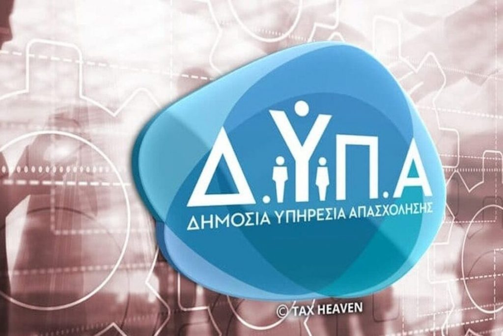 Ανοιχτή η πλατφόρμα για αιτήσεις για το εποχικό επίδομα 2023