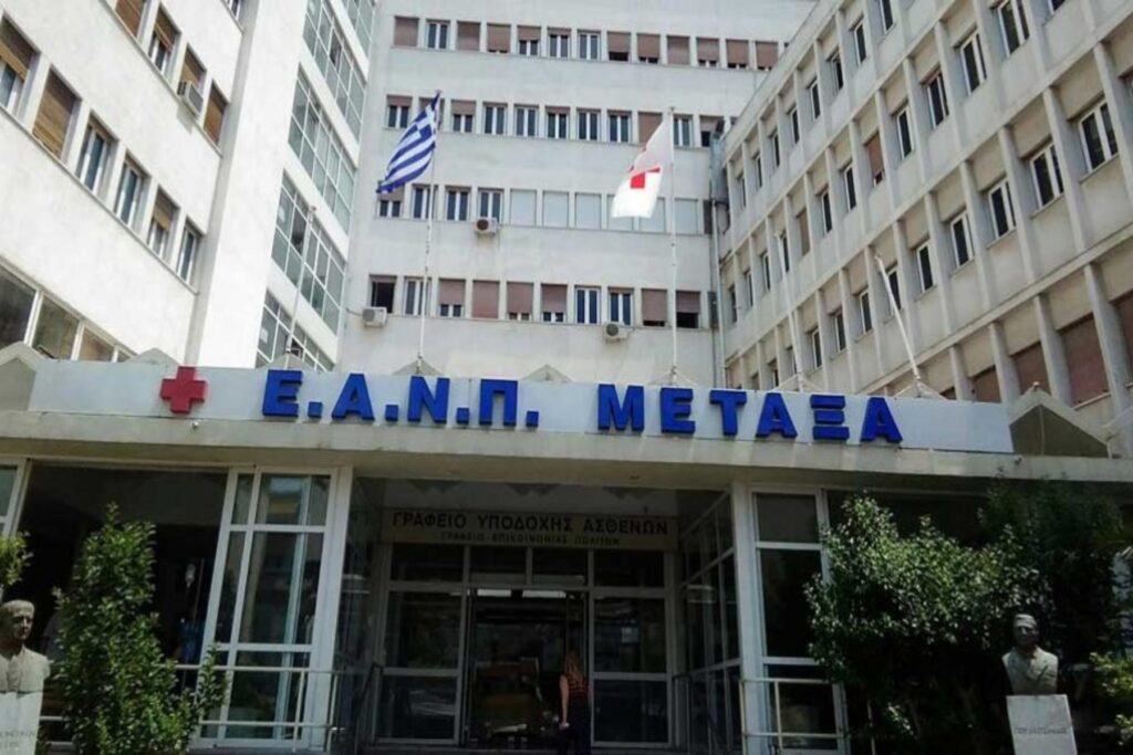 Απάντηση από το Γενικό Αντικαρκινικό Νοσοκομείο «Μεταξά»