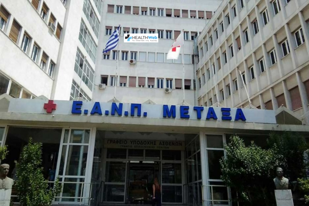 Λειτουργεί κανονικά η Μονάδα Μαστού στο νοσοκομείο Μεταξά