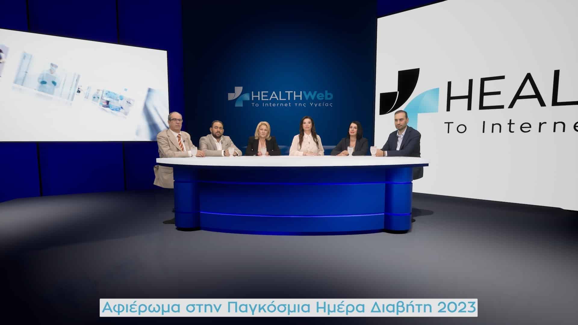 Παγκόσμια Ημέρα Διαβήτη 2023: Τα συστήματα συνεχούς καταγραφής έχουν θετικό αντίκτυπο στην οικονομία και στο σύστημα υγείας