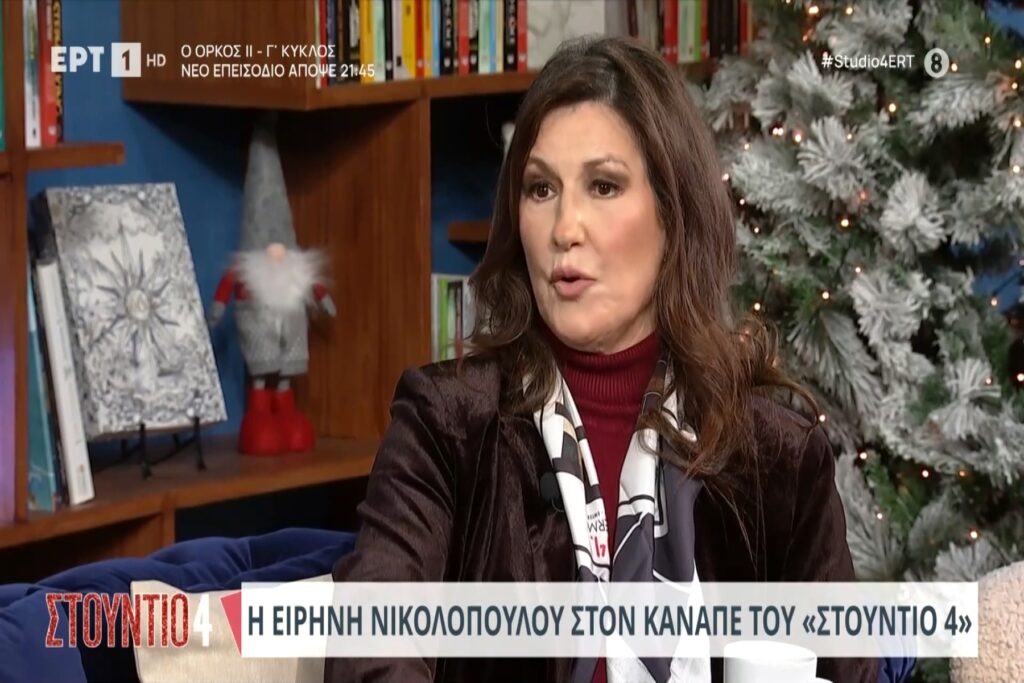 Ειρήνη Νικολοπούλου: 