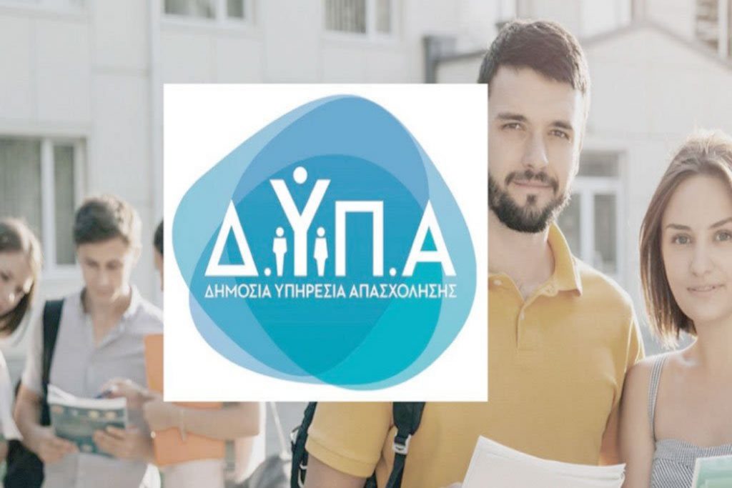 Δωρεάν online εργαστήρια συμβουλευτικής από την ΔΥΠΑ για τον Φεβρουάριο 2024